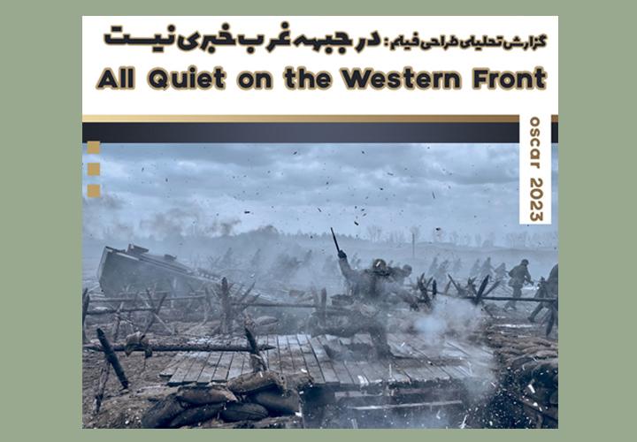 بررسی طراحی صحنه، طراحی لباس و جلوه های ویژه فیلم 